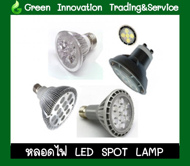 หลอดไฟ LED Spot Lamp รหัสสินค้า GLT005