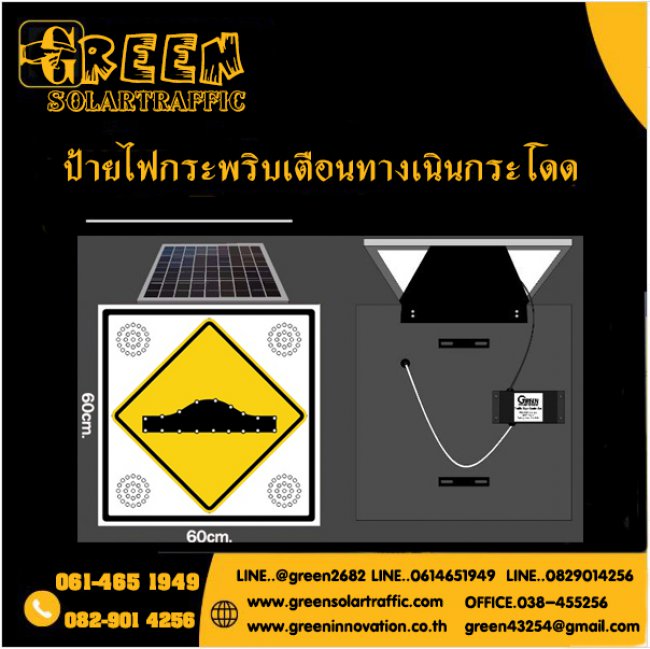 ป้ายไฟกระพริบเตือนทางเนินกระโดด พลังงานแสงอาทิตย์ 