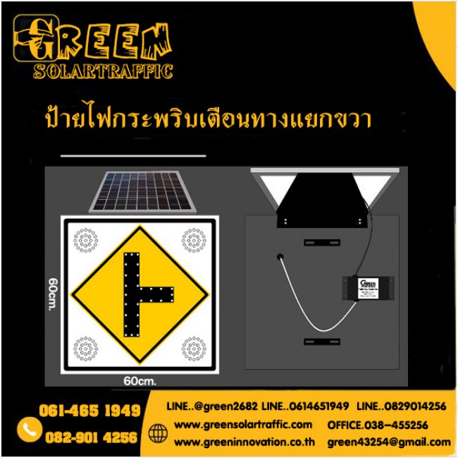 ป้ายไฟกระพริบเตือนทางแยกขวา พลังงานแสงอาทิตย์ 