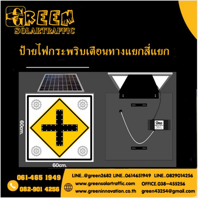 ป้ายไฟกระพริบเตือนทางแยกสี่แยก พลังงานแสงอาทิตย์ 