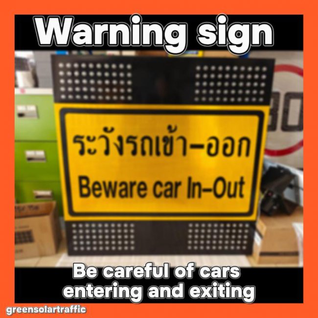 ป้ายไฟกระพริบเตือนเขตระวังรถเข้า-ออก พลังงานแสงอาทิตย์ ป้ายไฟกระพริบเตือนเขตระวังรถเข้า-ออก พลังงานแสงอาทิตย์